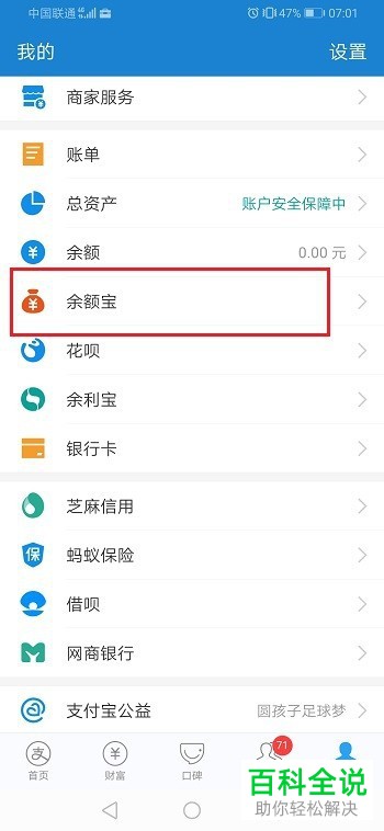 手机支付宝中的小钱袋是什么?该如何开通使用?