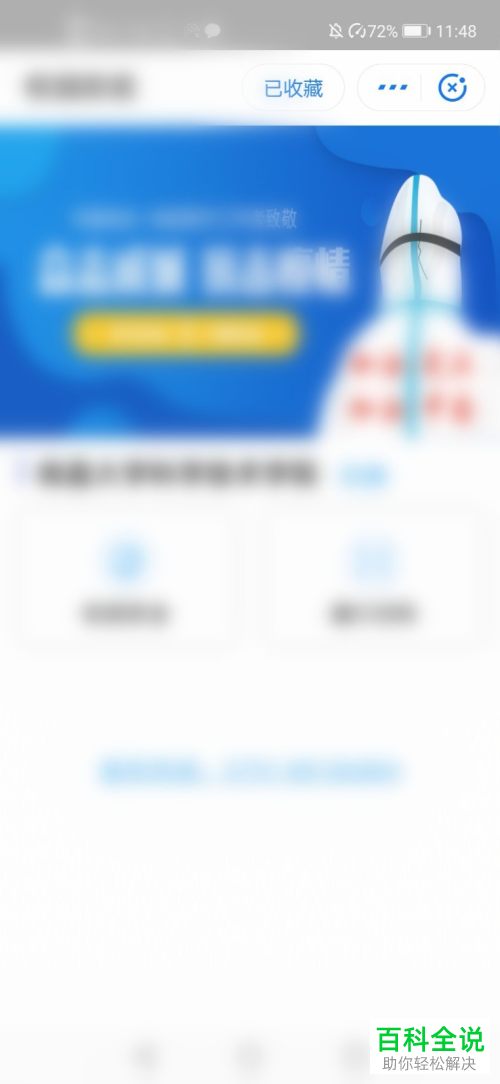 手机支付宝如何查询某个小程序属于什么公司