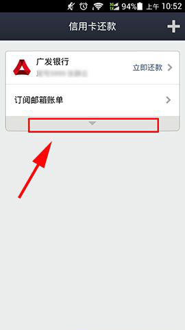 手机支付宝怎么设置信用卡自动还款 设定支付宝自动还信用卡教程