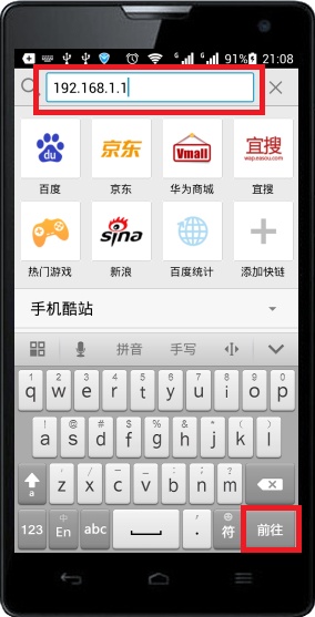 手机怎么连接无线路由器上网