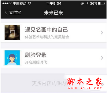 手机支付宝未来已来是什么功能 手机支付宝遇见名画中的自己玩法攻略大全