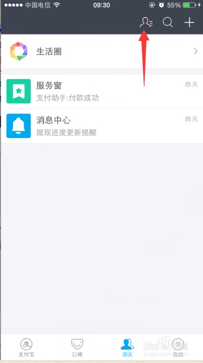 手机怎么创建支付宝红包?