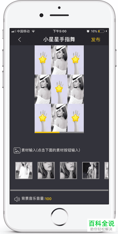 手机中的照片怎么做成视频MV生成电子相册