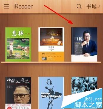 手机掌阅iReader下载的小说存在哪个文件夹?