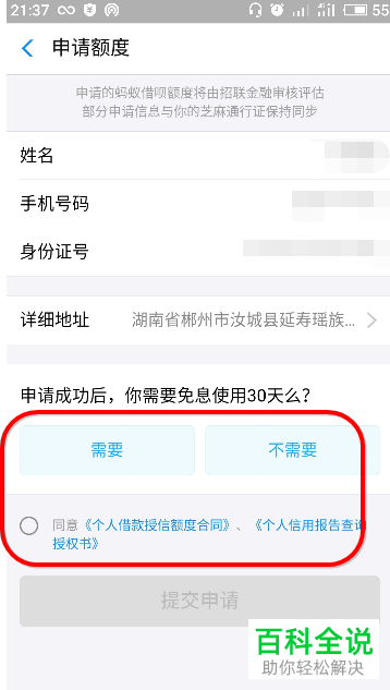 手机支付宝蚂蚁借呗怎么开通？开通之后怎么借款