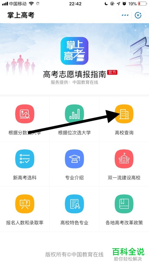 手机支付宝软件上大学信息怎么查看