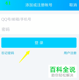手机中的群消息助手如何开启