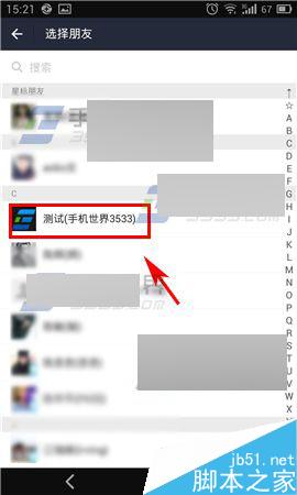 手机支付宝春晚福卡怎么赠送给好友?