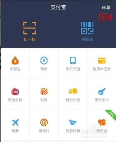 手机支付宝钱包怎么接收邮箱信用卡账单并且还款?