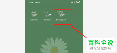 手机怎么将微信小程序添加到桌面中
