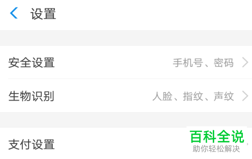 手机支付宝声音锁功能在哪？怎么开启