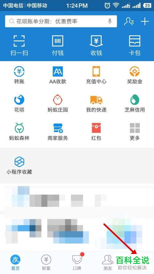 手机怎么打开“开启支付宝需要指纹解锁\