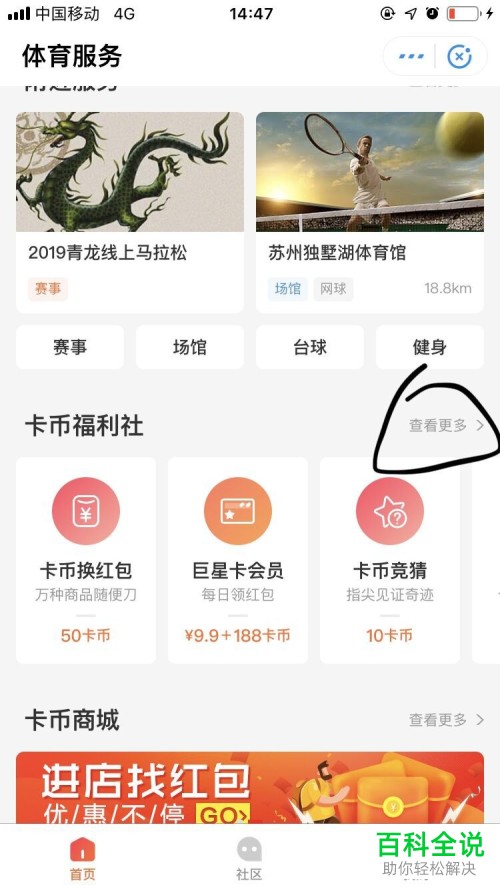 手机支付宝运动卡币中怎么兑换并使用小心机健身坚果