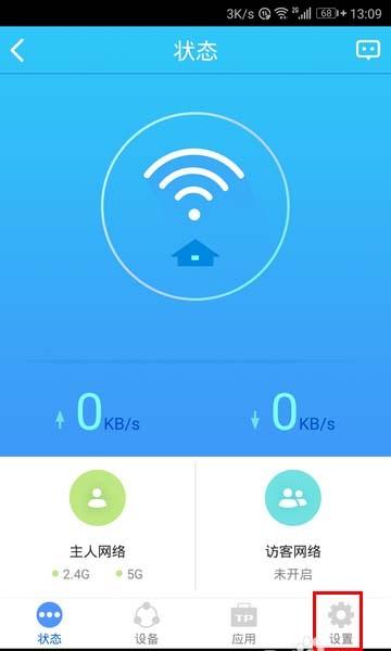 手机怎么重启TP路由器? 手机重启路由器的教程