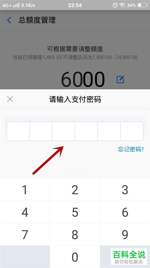 手机支付宝怎么提升自己的花呗额度