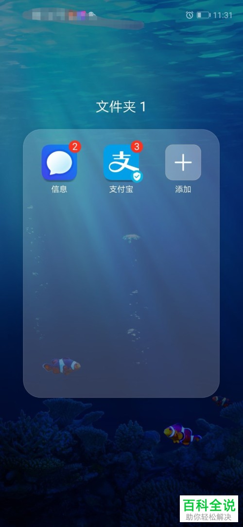 手机支付宝软件如何解决花呗被冻结的问题