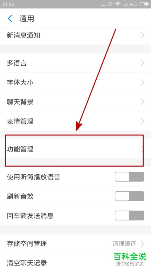 手机支付宝可能认识的人功能怎么打开