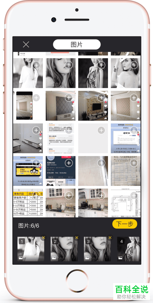 手机中的照片怎么做成视频MV生成电子相册