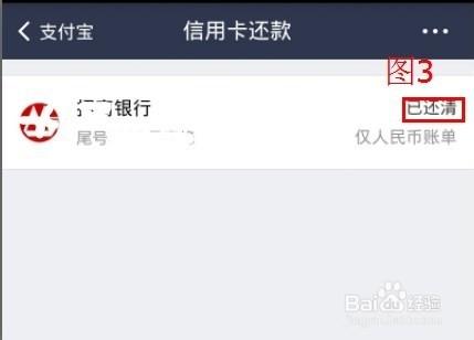 手机支付宝钱包怎么接收邮箱信用卡账单并且还款?