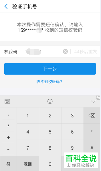 手机掌上生活app无卡支付功能如何添加银行卡