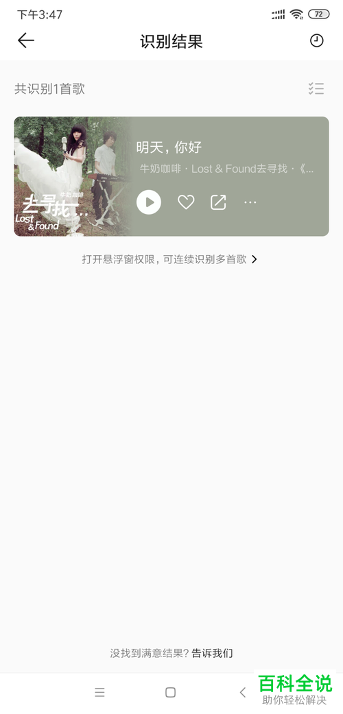 手机怎么使用QQ音乐识别快手视频中的背景音乐