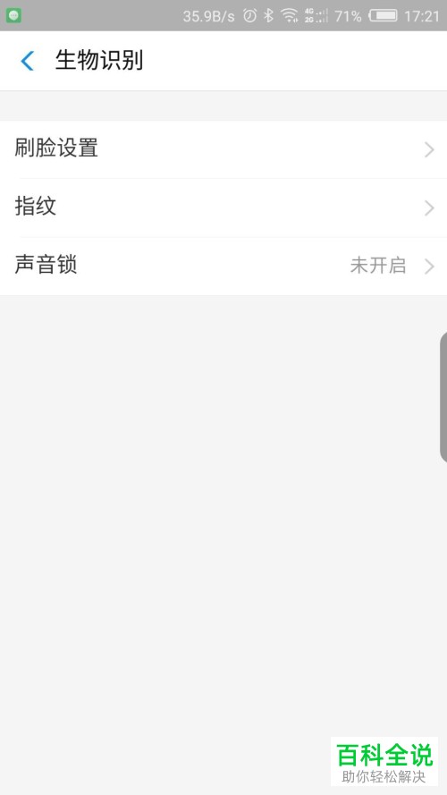 手机支付宝指纹支付怎么开启