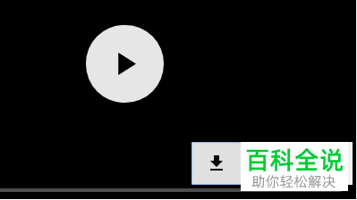 手机​英语趣配音APP中怎么免费导出MP4的视频文件