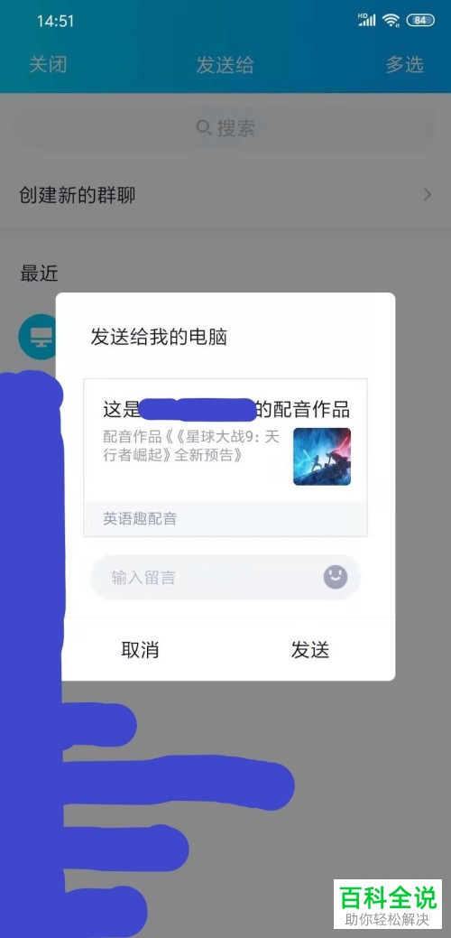 手机​英语趣配音APP中怎么免费导出MP4的视频文件