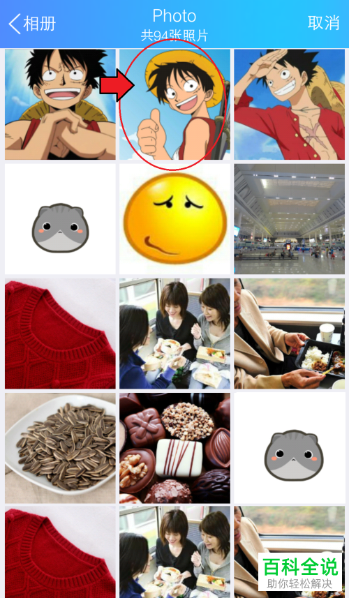 手机ｑｑ软件的所有聊天背景怎么统一设置