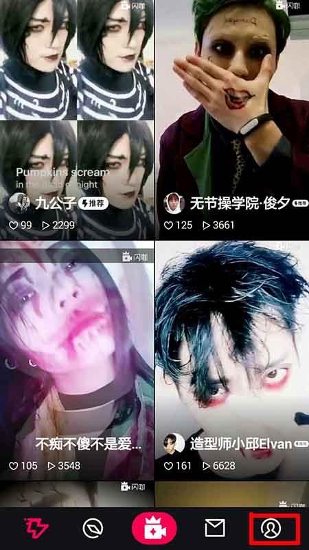 闪咖app怎么自定义个性签名?