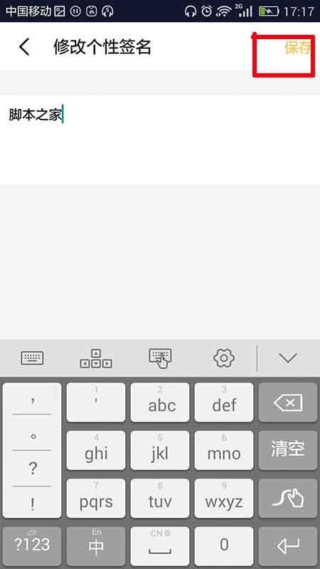 闪咖app怎么自定义个性签名?