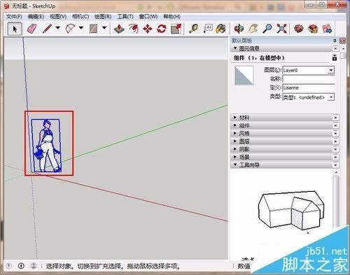sketchup怎么复制模型? sketchup复制命令的使用方法