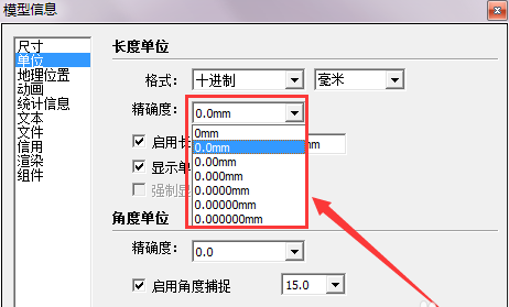 sketchup怎么修改单位? su单位的设置方法