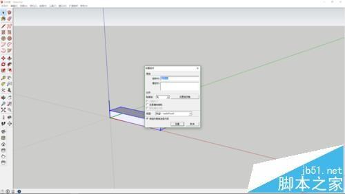 sketchup怎么制作楼梯模型?