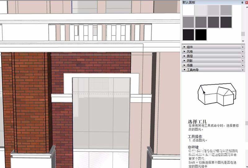 SketchUp草图大师怎么画门窗外框?
