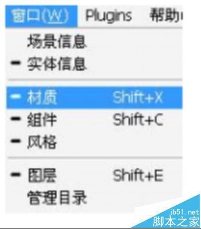 SketchUp怎么绘图? SketchUp入门基础教程