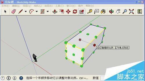 SketchUp中一个长方体怎么镜像?