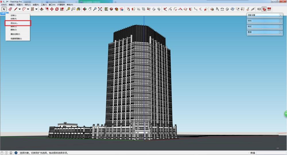 SketchUp如何制作漫游动画 SketchUp制作漫游动画图文教程