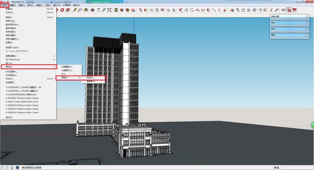 SketchUp如何制作漫游动画 SketchUp制作漫游动画图文教程