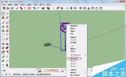 sketchup草图大师怎么创建始终朝向相机的组件?