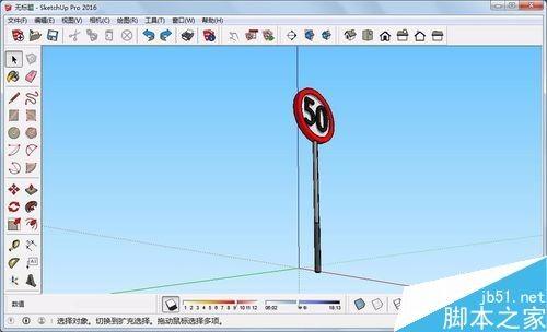 sketchup草图大师怎么创建始终朝向相机的组件?