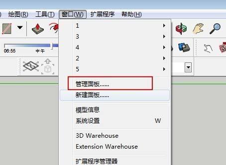sketchup怎么分辨物体的正反面?