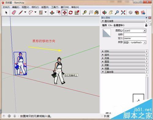 sketchup怎么复制模型? sketchup复制命令的使用方法