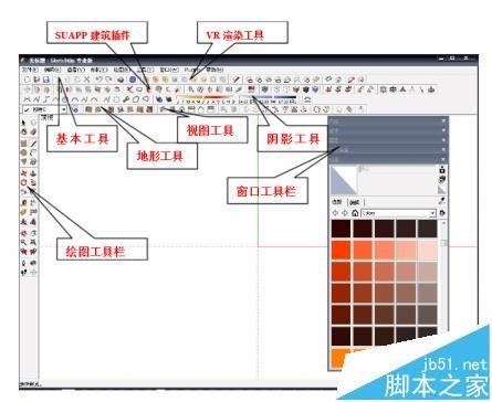 SketchUp怎么绘图? SketchUp入门基础教程