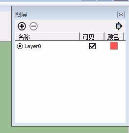 SketchUp怎么使用图层管理工具?
