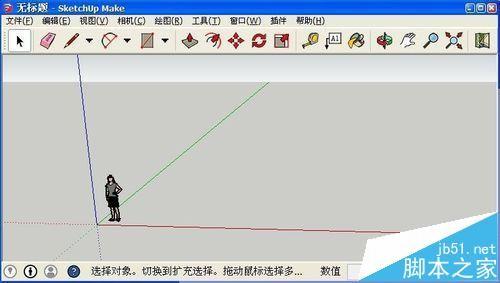 SketchUp中一个长方体怎么镜像?