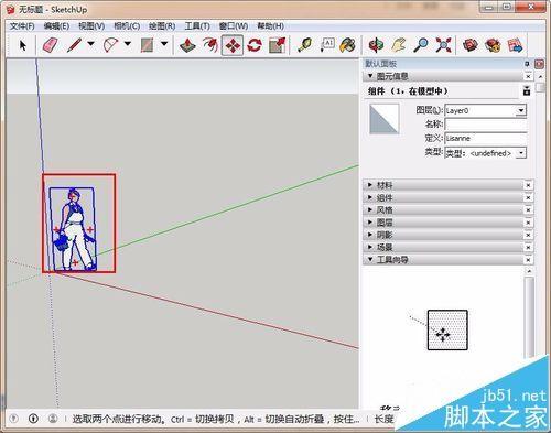 sketchup怎么复制模型? sketchup复制命令的使用方法