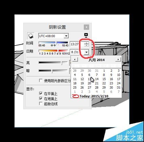 SketchUp草图大师怎么给物体添加阴影?