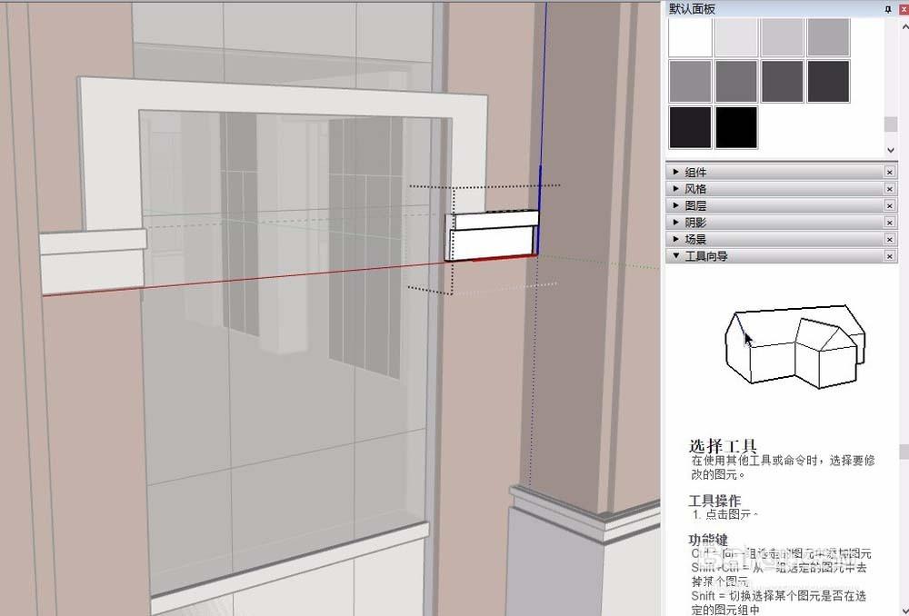 SketchUp草图大师怎么画门窗外框?