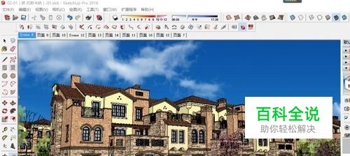 sketchup草图大师在真实天空背景下建模图文教程